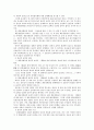수하인의 지위와 화물상환증의 효력  7페이지