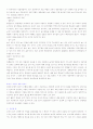 상황에 따라 적절한 교사의 개입  2페이지