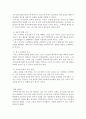 [서평, 독후감, 감상문] 농어촌 선교 현장과 생명목회 - 가장 하나님의 뜻과 가까운 목회현장을 꿈꾸며 _ 강성열 저 2페이지
