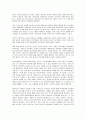 공리주의 및 바람직한 교사와 관계 2페이지