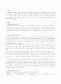 아동복지 시설 중 학대 아동보호를 위한 아동보호전문기관에 대해 조사해 보세요. 2페이지
