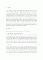 아동복지의 실천에서 빈곤가정의 아동, 장애가 있는 아동, 학대 받은 아동, 그리고 정서적으로 어려움을 호소하는 아동들에게 보육교사(사회복지사)로서 어떻게 복지를 실천할지 자신의 이 2페이지