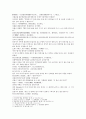 나관중 당나라 말과 5대 역사소설 잔당오대사연의 11회 12회 2페이지