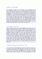 2013년 한국수자원공사 신입사원 및 인턴 합격자기소개서 2페이지