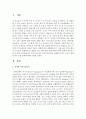 정서적 문제와 자기조절력과의 관계를 논하고 정서적 결핍유아의 또래 관계에 대하여 논하시오 2페이지