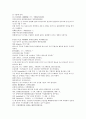 잔당오대사연의 27회 28회 한문,한글번역 - 27.유지원대전양병(劉知遠大戰梁兵) : 잔당오대사연의 27회 유지원은 크게 양나라 병사와 싸웠다 & 28.이진왕동대해위(李晉王同臺解圍) : 이진왕이 동대의 포위를 풀었다 7페이지