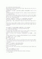 잔당오대사연의 27회 28회 한문,한글번역 - 27.유지원대전양병(劉知遠大戰梁兵) : 잔당오대사연의 27회 유지원은 크게 양나라 병사와 싸웠다 & 28.이진왕동대해위(李晉王同臺解圍) : 이진왕이 동대의 포위를 풀었다 8페이지