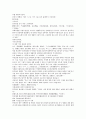 잔당오대사연의 27회 28회 한문,한글번역 - 27.유지원대전양병(劉知遠大戰梁兵) : 잔당오대사연의 27회 유지원은 크게 양나라 병사와 싸웠다 & 28.이진왕동대해위(李晉王同臺解圍) : 이진왕이 동대의 포위를 풀었다 9페이지