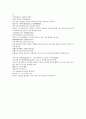 잔당오대사연의 27회 28회 한문,한글번역 - 27.유지원대전양병(劉知遠大戰梁兵) : 잔당오대사연의 27회 유지원은 크게 양나라 병사와 싸웠다 & 28.이진왕동대해위(李晉王同臺解圍) : 이진왕이 동대의 포위를 풀었다 10페이지