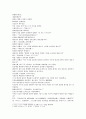 잔당오대사연의 35회 36회 한문 한글 번역-35.당소종천가변량(唐昭宗遷駕汴梁):당나라 소종은 어가를 변량에 천도하다 & 36.진왕기병벌주온(晉王起兵伐朱溫) 잔당오대사연의 36회 진왕이 병사를 일으켜 정벌 2페이지