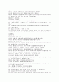 잔당오대사연의 39회 40회 2페이지