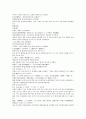 잔당오대사연의 39회 40회 7페이지