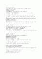 잔당오대사연의 41회 42회 2페이지