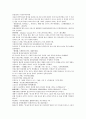 잔당오대사연의 51회 52회 한문 한글 번역 - 51.진병지곤왕연정(晉兵智困王延政) : 진나라 병사는 지혜로 왕연정을 곤란하게 하다 & 52유지원봉명출사(劉知遠奉命出師) ; 유지원은 어명을 받들어 군사를 내었다 9페이지