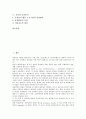 [공작][공작과 종이공작][공작과 찰흙공작][찰흙공예][공작과 목공작][공작과 공작놀이][종이공작][찰흙공작][목공작][공작놀이]공작과 종이공작, 공작과 찰흙공작(찰흙공예), 공작과 목공작, 공작과 공작놀이 분석 2페이지