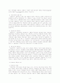 지역리더로서 농촌지역발전을 위한 나의 역할과 리더의 자질에 대해 (지역리더의 유형, 지역리더의 역할과 자질) 3페이지