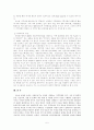 지역리더로서 농촌지역발전을 위한 나의 역할과 리더의 자질에 대해 (지역리더의 유형, 지역리더의 역할과 자질) 5페이지