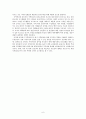지역리더로서 농촌지역발전을 위한 나의 역할과 리더의 자질에 대해 (지역리더의 유형, 지역리더의 역할과 자질) 6페이지
