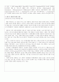 전략적 시장계획과 마케팅 계획의 차이 2페이지