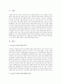 Trecker가 정의한 행정의 개념에 대해 설명 2페이지