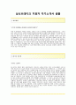 [상신브레이크 생산 합격 자기소개서] 상신브레이크자소서,상신브레이크합격자기소개서,상신브레이크합격자소서,상신브레이크공채자기소개서,상신브레이크채용자소서 2페이지