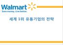 월마트기업분석,월마트마케팅전략,Walmar분석,Walmar마케팅전략,Walmar한국실패 1페이지