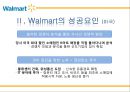 월마트기업분석,월마트마케팅전략,Walmar분석,Walmar마케팅전략,Walmar한국실패 4페이지
