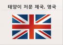외환관리론_환율전쟁,일본, 잃어버린 10년 15페이지