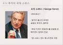 외환관리론_환율전쟁,일본, 잃어버린 10년 16페이지