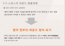 외환관리론_환율전쟁,일본, 잃어버린 10년 20페이지