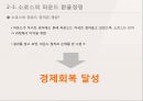 외환관리론_환율전쟁,일본, 잃어버린 10년 21페이지