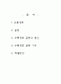 유통경로갈등이슈,갈등의원인, 개념및기능, 제조업과 대리점 유통경로 2페이지