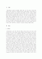 국민연금과 기초연금의 장단점을 설명 2페이지