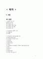 아모레퍼시픽 (AmorePacific) 중국시장진출 마케팅전략 분석과 브랜드분석 및 나의 의견 2페이지
