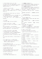 [Toeic] 2014 토익 PART 5-6 유형 분석 족보 2페이지