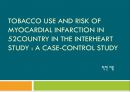 (A+) 담배(tobacco) 케이스논문 해석 & 발표 - Tobacco use and risk of myocardial infarction in 52country in the interheart study : a case-control study.pptx 1페이지