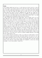 (A+) 분만진통 - 분만 진통의 개념과 국내·국외 논문 고찰, 교과서 내용 정리, 한의학 및 서양의학적 문헌 조사 34페이지