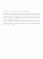 (A+) 프로이드(Sigmund Freud)와 융(Carl G. Jung)의 비교, 고찰 (의식과 무의식, 프로이드의 이론 - 정신분석학 & 융의 이론 - 분석심리학) 2페이지