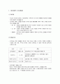아동의 인지발달 - 피아제의 인지발달과 비고츠키의 사회문화적 이론 및 정보처리 이론 2페이지