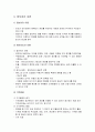 아동의 인지발달 - 피아제의 인지발달과 비고츠키의 사회문화적 이론 및 정보처리 이론 7페이지