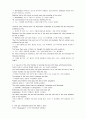 What Is the Story Behind The 1,001 arabian Nights? (아라비안 나이트의 뒤이야기는 무엇인가) 해석본 2페이지