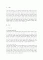 우리나라에서 교육평등 실현을 저해하는 요인을 3가지 이상 들고 각각을 설명 2페이지