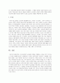 우리나라에서 교육평등 실현을 저해하는 요인을 3가지 이상 들고 각각을 설명 7페이지
