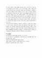 사회복지(社會福祉)의 한자 및 영어의 뜻과 국내외 학자들이 정의한 개념과 본인이 생각하는 개념을 쓰시오 7페이지