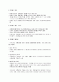 사회복지소송 - 공익소송과 사회복지소송, 판례의 의의와 중요성, 사회복지법과 판례 4페이지