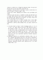 사회복지소송 - 공익소송과 사회복지소송, 판례의 의의와 중요성, 사회복지법과 판례 6페이지