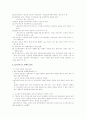 [서양사] 콘스탄티누스 (Constantinus I) 생애와 업적 2페이지