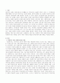 사회복지 역할 수행에 필요한 역량과 사회복지사로서 역량을 갖추기 위한 구체적인 방법과 준비과정에 대한 계획을 수립하시오. 2페이지