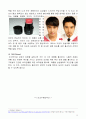 바비브라운(Bobbi Brown) 브랜드분석 및 바비브라운 마케팅전략분석과 바비브라운 SWOT,STP,4P전략분석, 나의 견해 30페이지