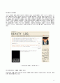바비브라운(Bobbi Brown) 브랜드분석 및 바비브라운 마케팅전략분석과 바비브라운 SWOT,STP,4P전략분석, 나의 견해 40페이지